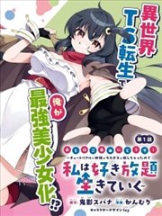 草草影院图鉴漫画分类标本 029